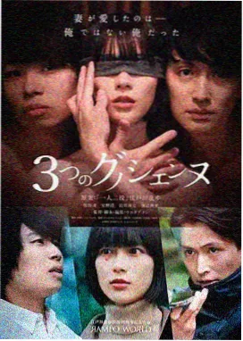 渚薰在福音战士新剧场版Q中的登场画面
